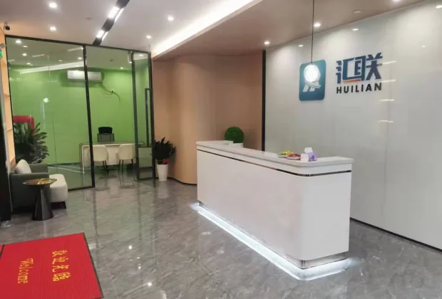 关于汇联
